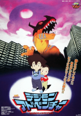 فيلم Digimon Adventure Movie مترجم