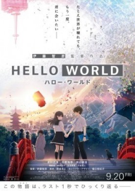 فيلم Hello World مترجم اون لاين